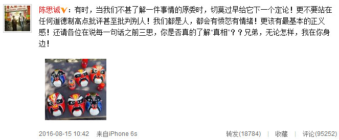 宝宝有难八方点赞!扒扒微博支持王宝强被赞仗义的15大明星(2)