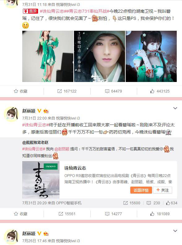 揭秘杨幂和赵丽颖没参加霍建华林心如婚礼的真正原因！(13)