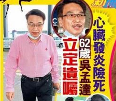 曾负债累累，娶三妻生五娃，吴孟达一生都被钱财和女人所困(10)