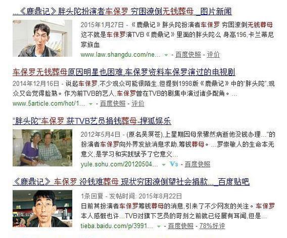 1天死5次,片场猝死,无钱葬母,扒扒香港TVB10大配角之悲惨遭遇(9)