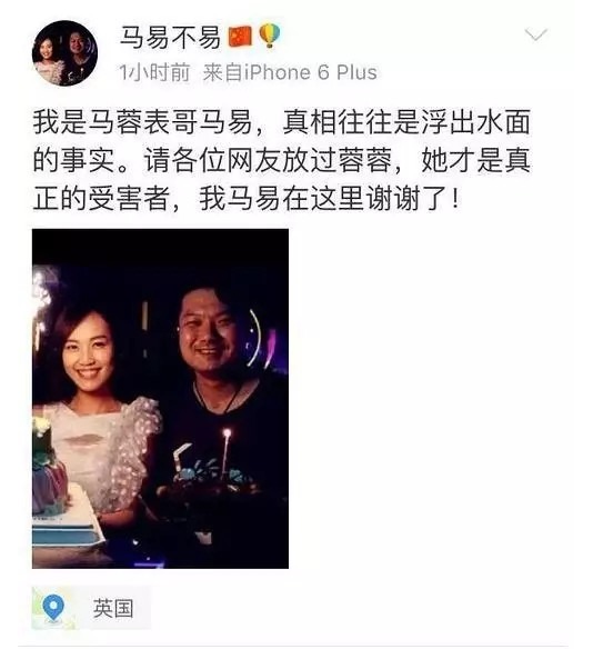 污辱智商！扒扒王宝强马蓉离婚事件的12大谣言(7)