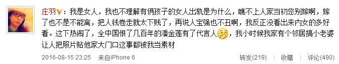 扒扒在王宝强马蓉婚变事件中蹭热度的10大吃瓜群众(9)