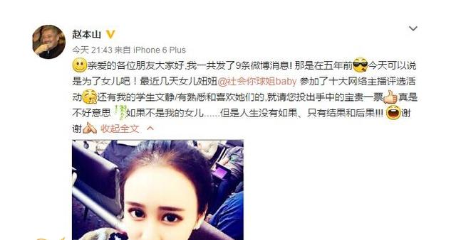 赵本山为何任由女儿当网红，还用“社会你球姐”这样粗俗艺名？(8)