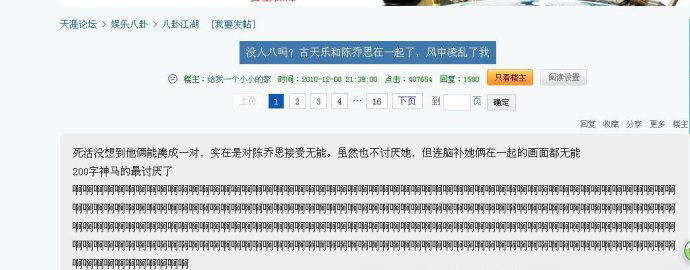 陈乔恩担任新娘婚礼伴娘击破不和传闻(4)