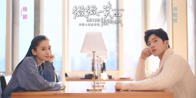 《微微一笑很倾城》：看多面Angelababy 如何怡笑倾城(2)