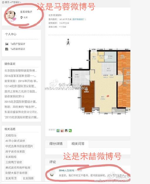 扒扒在王宝强马蓉婚变事件中蹭热度的10大吃瓜群众(8)