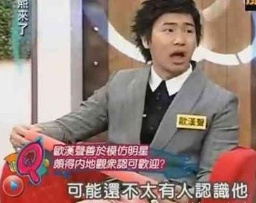 欧阳娜娜是千年一遇的天菜?扒扒台湾节目中关于大陆的脑残言论(12)