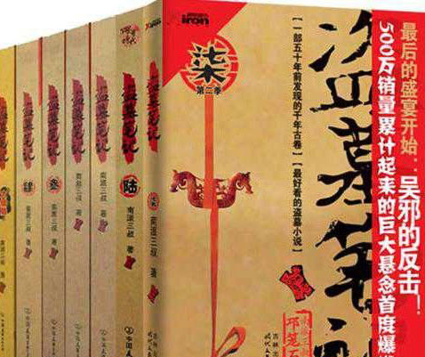 《盗墓笔记》:张起灵吴邪默契走心,井柏然鹿晗CP动人