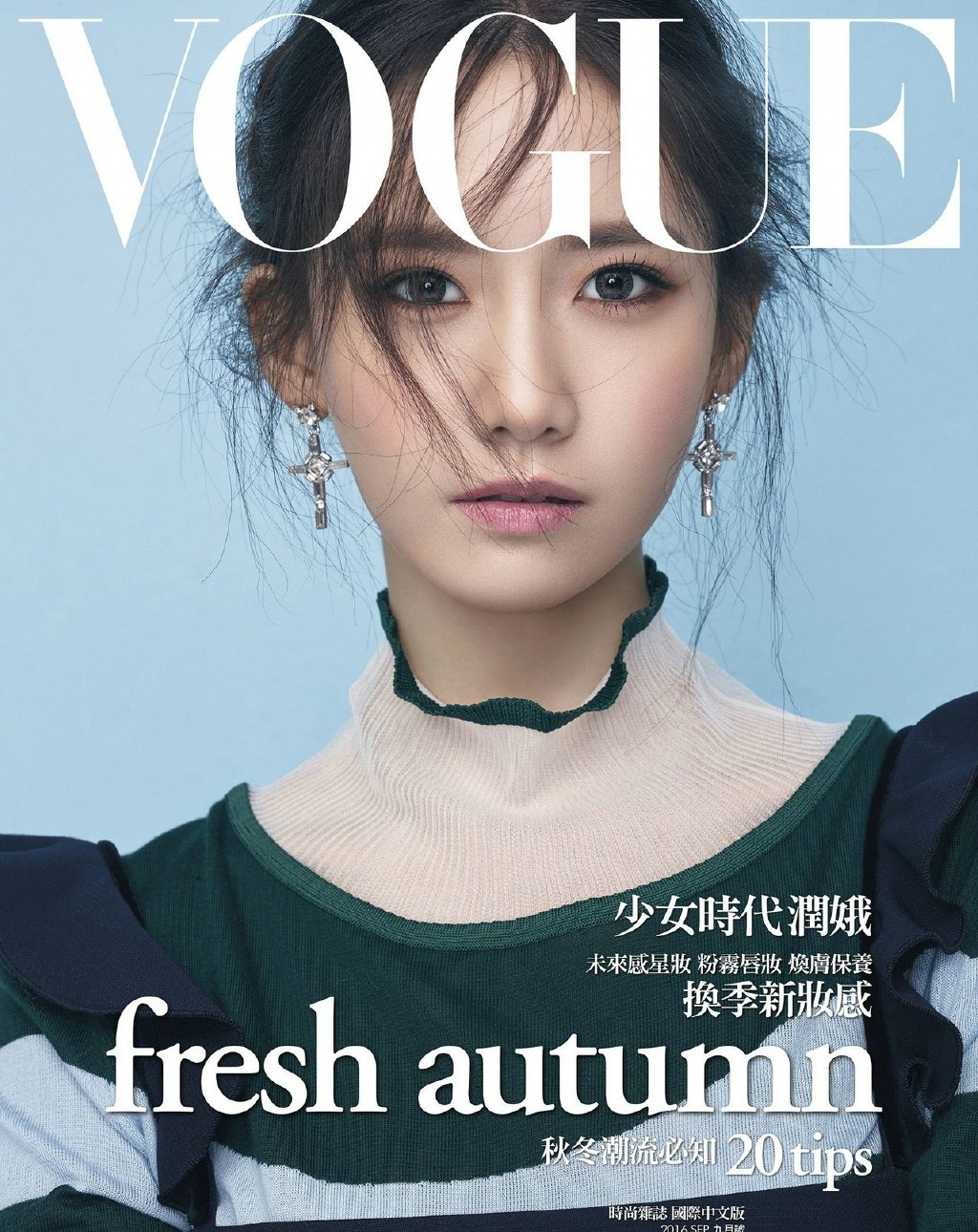 少女时代林允儿登上Vogue Taiwan9月刊封面(2)
