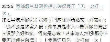 感觉是个大新闻！扒扒陈冠希微博骂林志玲婊子的幕后隐情(8)