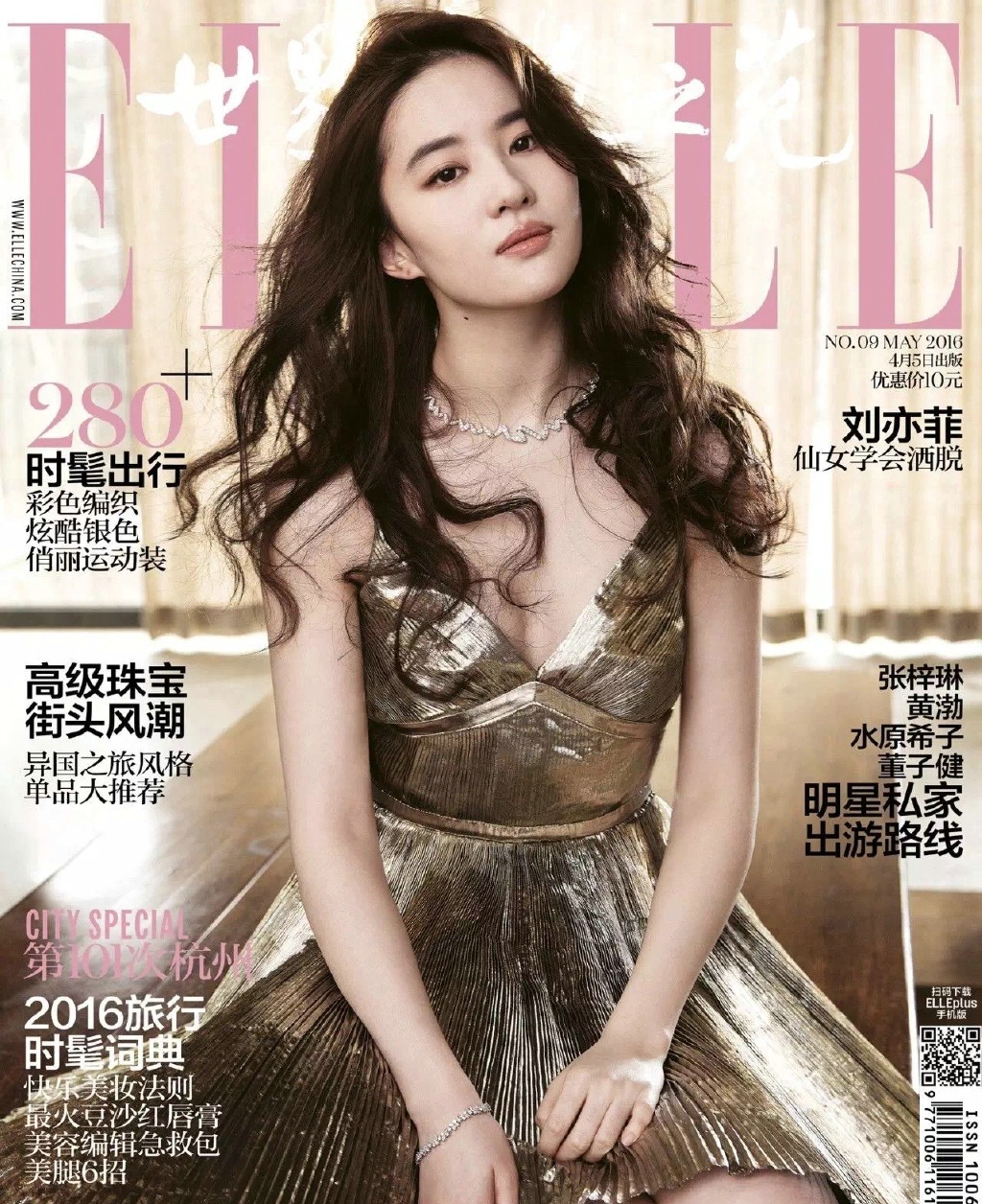 气质女神刘亦菲登上ELLE世界时装之苑封面(6)