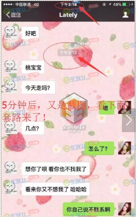 爆红反容易招黑?深扒吴亦凡事件背后的难言之隐(4)