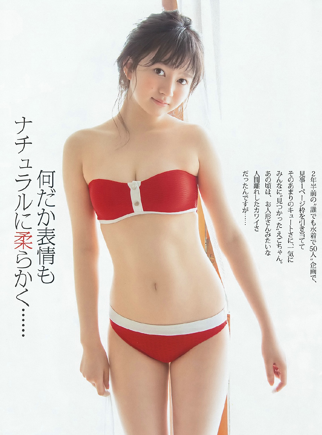 日本女星江龙裕奈夏日泳装写真(2)
