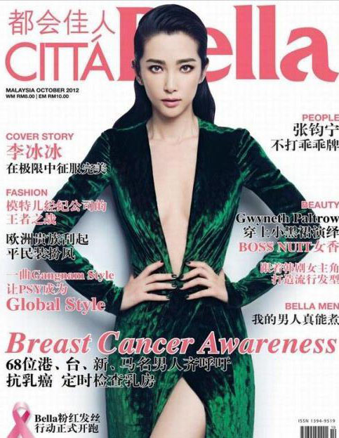 赵丽颖领衔胸前无料却还敢穿深V装的10大女星(9)