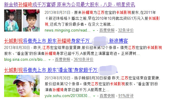 智商欠费？孙耀琦爆料赵丽颖陈晓旧情纯属找骂(12)