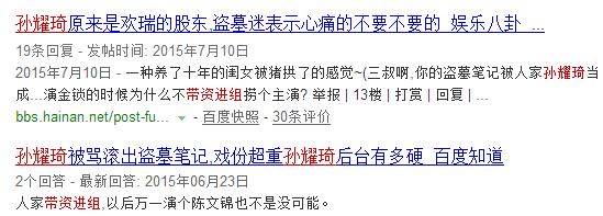 智商欠费？孙耀琦爆料赵丽颖陈晓旧情纯属找骂(11)