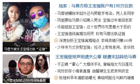 同样是出轨,为何王宝强老婆马蓉出轨遭亿万唾骂比文章成龙还惨?(3)