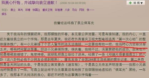 有人黑着黑着就洗白圈粉了，而袁立却无论做什么都会被骂(12)