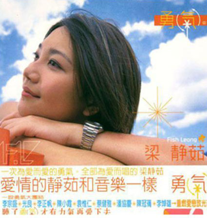 第一张卡带、CD不是买孙燕姿的，而是献给了她，第一张数字专辑还是她(4)