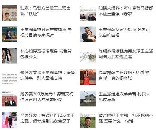 同样是出轨,为何王宝强老婆马蓉出轨遭亿万唾骂比文章成龙还惨?(4)