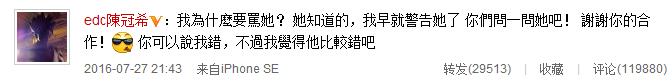 感觉是个大新闻！扒扒陈冠希微博骂林志玲婊子的幕后隐情(3)
