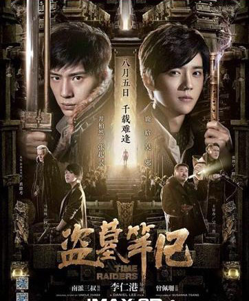 《盗墓笔记》:张起灵吴邪默契走心,井柏然鹿晗CP动人(2)