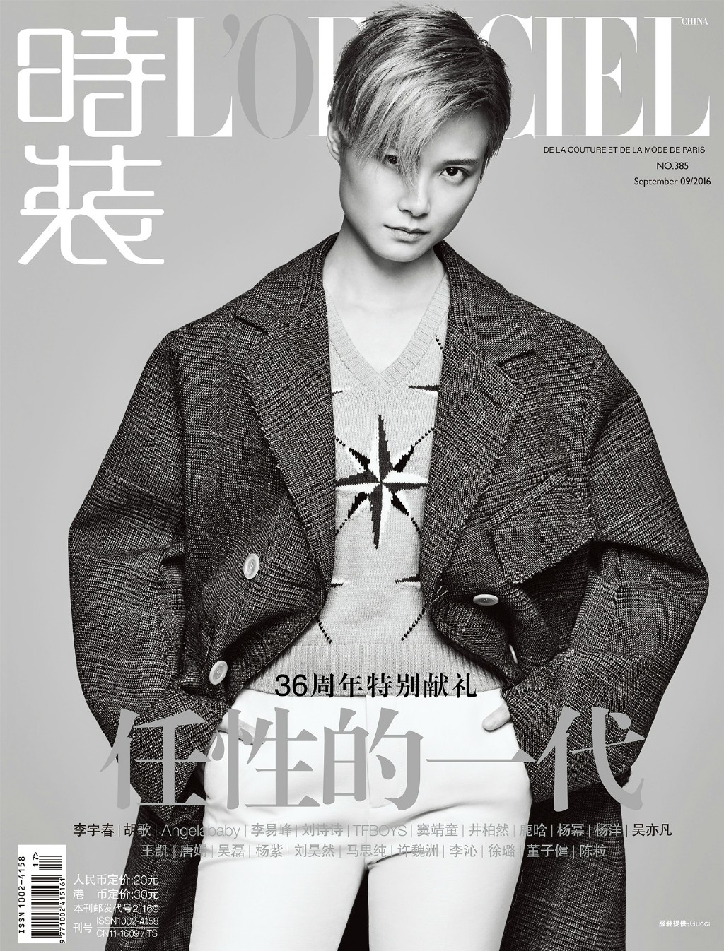 李宇春帅气套装金色短发展现别样魅力(4)