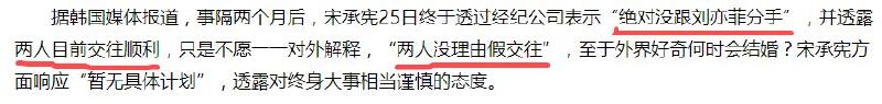 刘亦菲好不容易谈个恋爱为何屡次被传分手？(6)