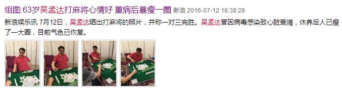 曾负债累累，娶三妻生五娃，吴孟达一生都被钱财和女人所困