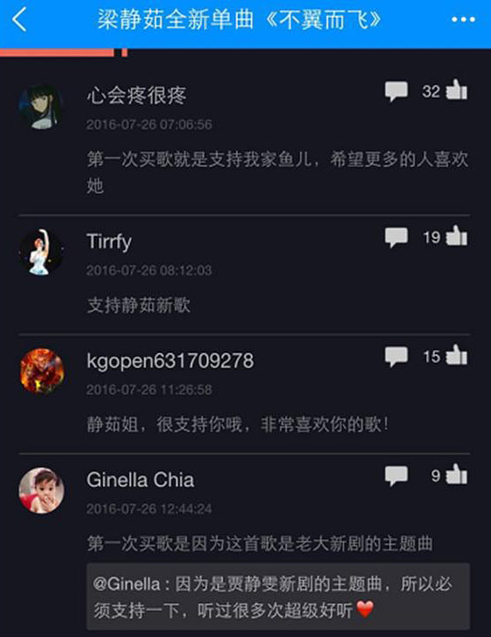 第一张卡带、CD不是买孙燕姿的，而是献给了她，第一张数字专辑还是她(2)