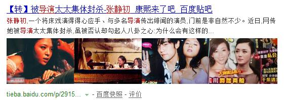 揭秘张静初从一线花旦沦为网剧配角幕后隐情(16)