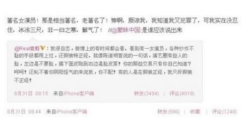 有人黑着黑着就洗白圈粉了，而袁立却无论做什么都会被骂(14)