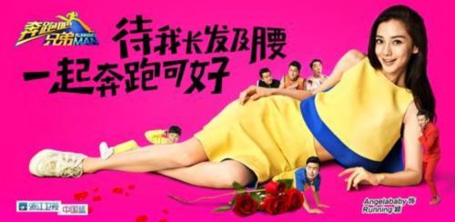 揭秘跑男很火却也遭讨厌原因:杨颖装邓超作郑恺争陈赫贱鹿晗白?(2)