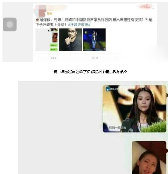 从好声音到新声音,从杨坤庾澄庆到汪峰,为何导师和学员绯闻不断(3)