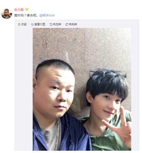 岳云鹏与杨洋合影颜值差距大被嘲笑(7)