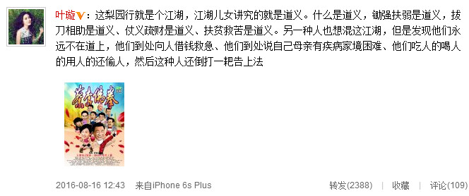 宝宝有难八方点赞!扒扒微博支持王宝强被赞仗义的15大明星(6)