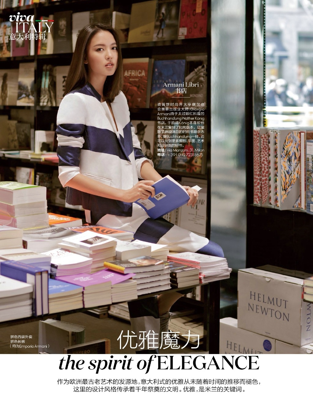 张梓琳演绎ELLE意大利特辑封面大片(3)