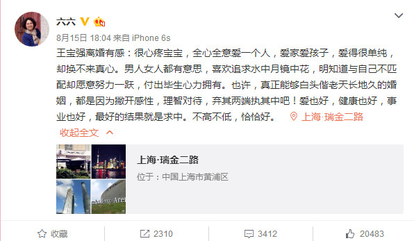宝宝有难八方点赞!扒扒微博支持王宝强被赞仗义的15大明星(4)