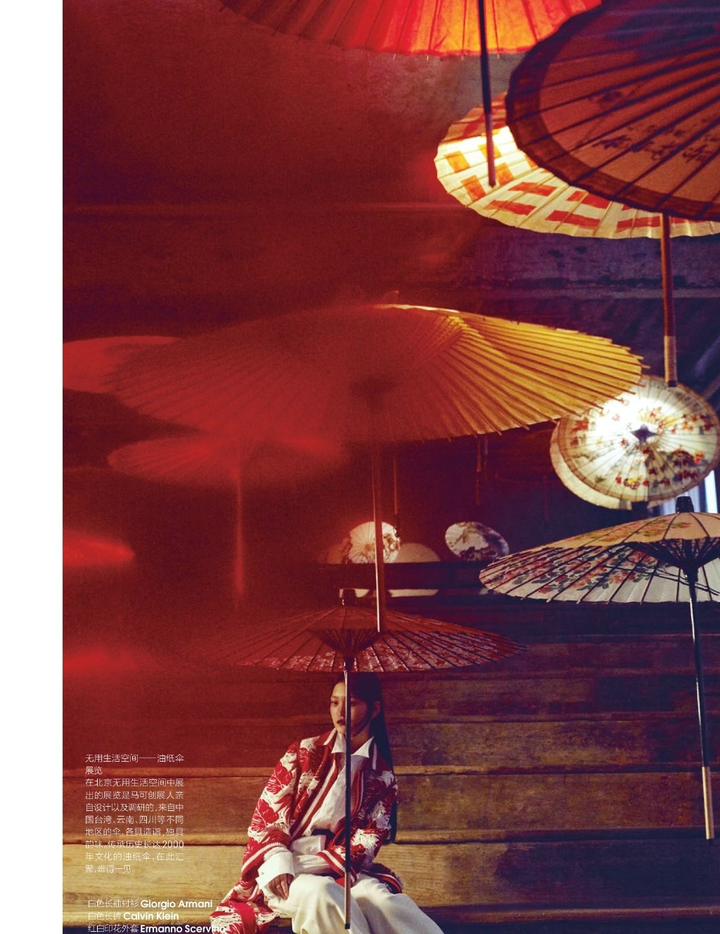 尹超携古典大片伞华登上嘉人八月刊(2)