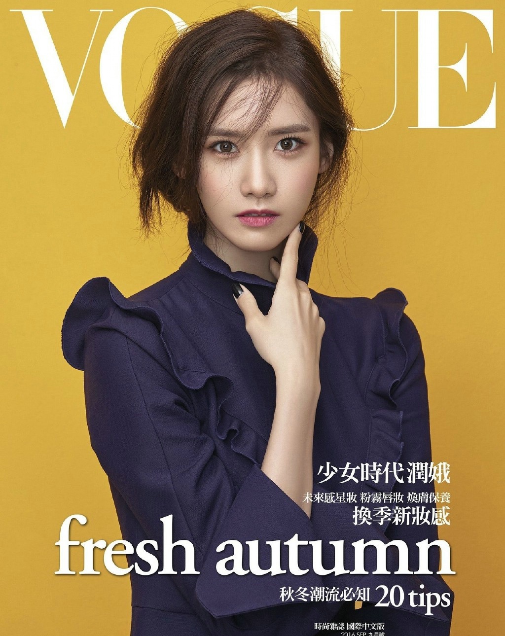 少女时代林允儿登上Vogue Taiwan9月刊封面(7)