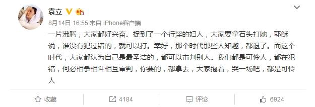 扒扒在王宝强马蓉婚变事件中蹭热度的10大吃瓜群众(5)