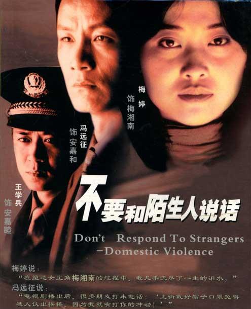 一言不合就要家暴？扒扒《不要和陌生人说话》10大主演之生存现状(2)