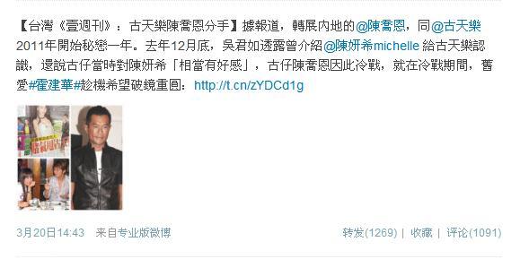 陈乔恩担任新娘婚礼伴娘击破不和传闻(5)