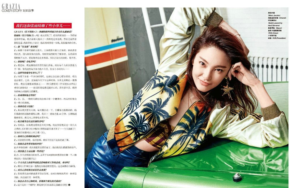 张雨绮俏皮演绎红秀Grazia12月封面大片(5)