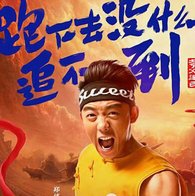 揭秘跑男很火却也遭讨厌原因:杨颖装邓超作郑恺争陈赫贱鹿晗白?(4)