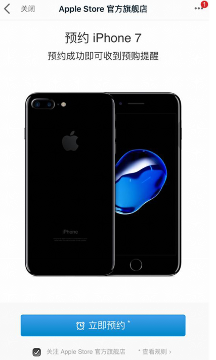 薛之谦转行做销售？全球第一台iPhone 7就这样被他卖出去了(4)